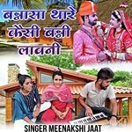 बन्नासा थारे कैसी बन्नी लावनी