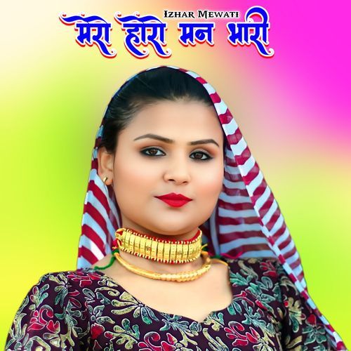 गाड़ी लेके चलोगो रात