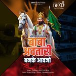 Baba Avatari Banke Aavjiyo