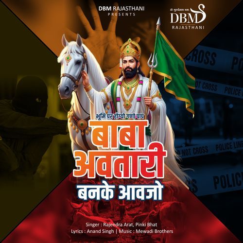 Baba Avatari Banke Aavjiyo
