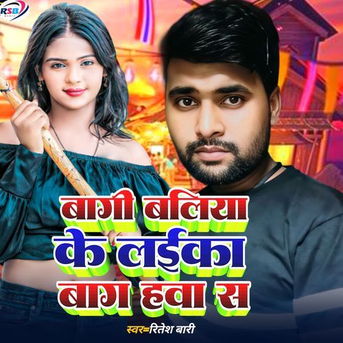 Bagi Ballia Ke Laika Bagh Hawa Sa