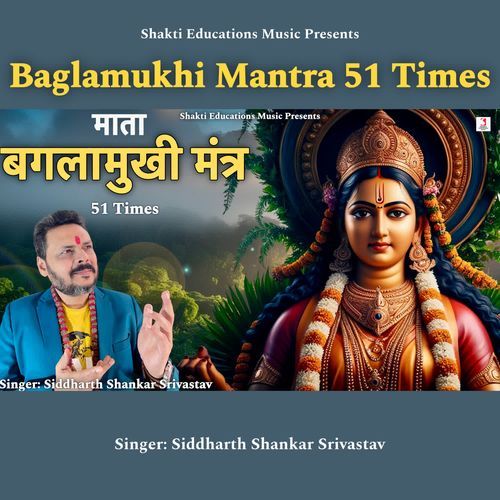 Baglamukhi Mantra 51 Times