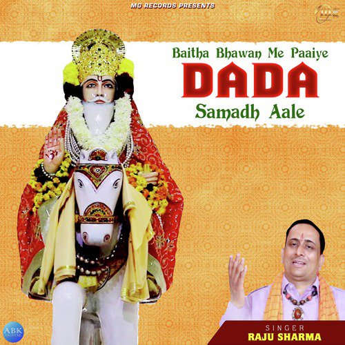 Baitha Bhawan Me Paaiye Dada Samadh Aale - Single