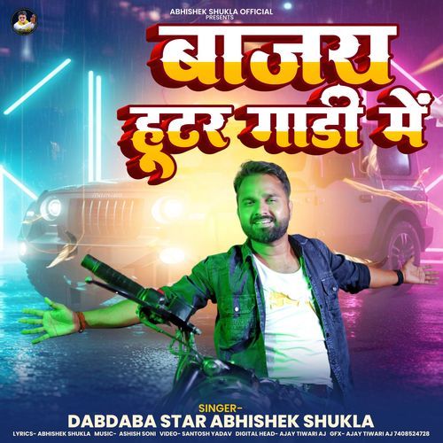 Bajay Hooter Gadi Me