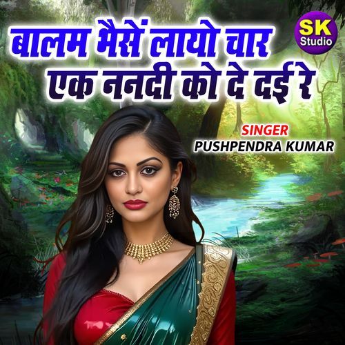 Balam Bhaise Layo Chaar Ek Nandi Ko De Dai Re