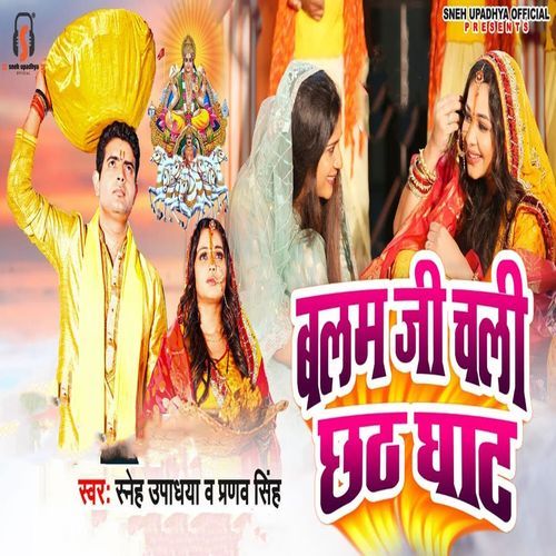 Balam Ji Chali Chhath Ghat