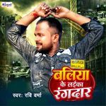 Baliyab Ke Laika Rangdar