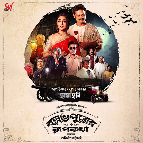Shaajo Shaajao ( From Ballabhpurer Roopkotha)