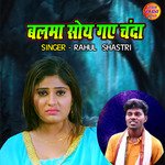 Balma Soye Gaye Chanda