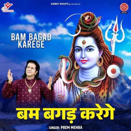 Bam Bagad Karege