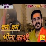 Bam Bam Bhola Kashi (Bhojpuri)