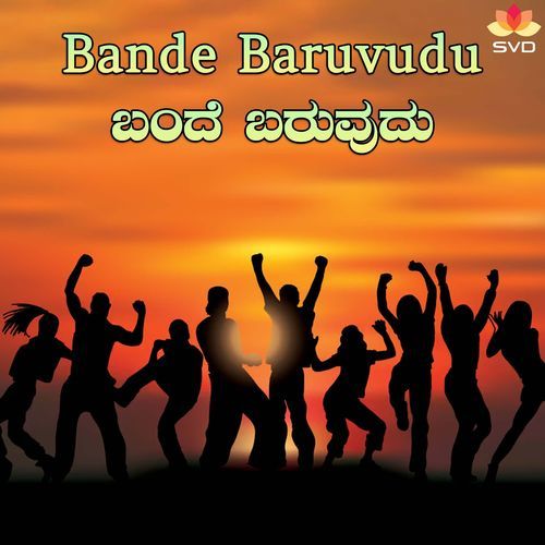 Bande Baruvudu