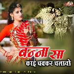 Banna Sa Kai Chakkar Chalavo