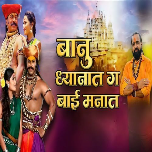 Banu Dhyanat G Bai Manat