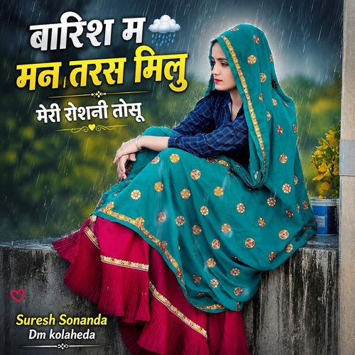 Barish M Man Taras Milu Meri Roshni Tosu