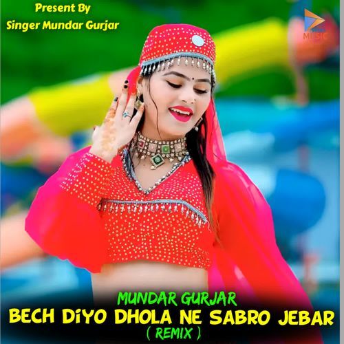 Bech Diyo Dhola Ne Sabro Jebar ( Remix )