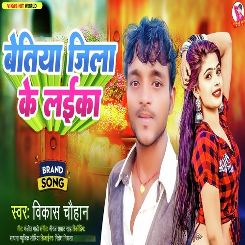 Betiya Jila Ke Laika