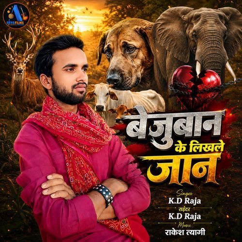 Bezuban Ke Lihale Jaan