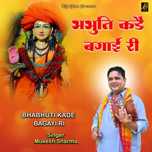 Bhabhuti Kade Bagayi Ri