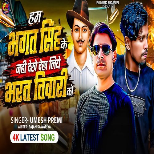 Bhagat Singh Ke Nahi Dekhe Dekh Liye Bharat Tiwari Ko
