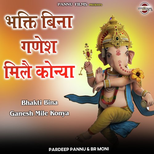 Bhakti Bina Ganesh Mile Konya