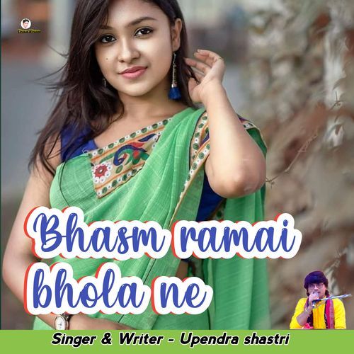 Bhasm ramai bhola ne