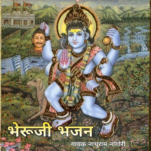 Bheruji Bhajan