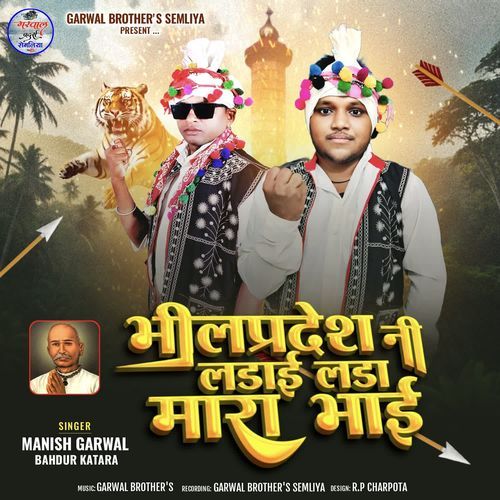 Bhil Pradesh Nee Ladai Lada Mara Bhai