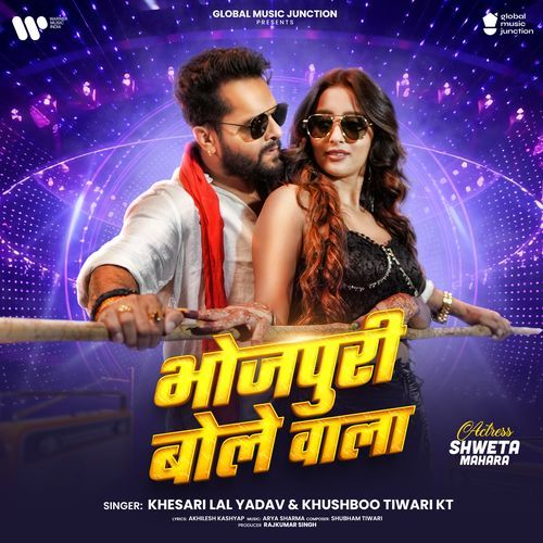 Bhojpuri Bole Wala-okv tunes