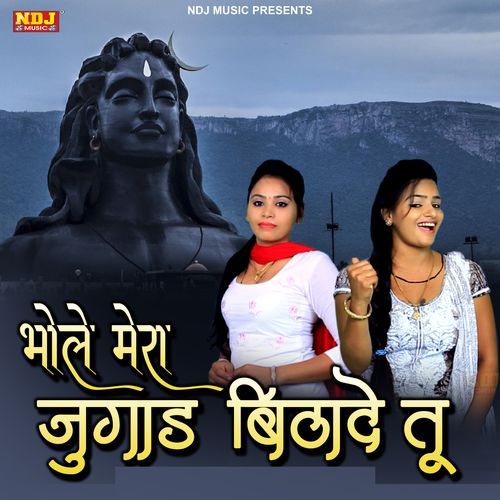 Bhole Mera Jugad Bithade Tu-okv tunes