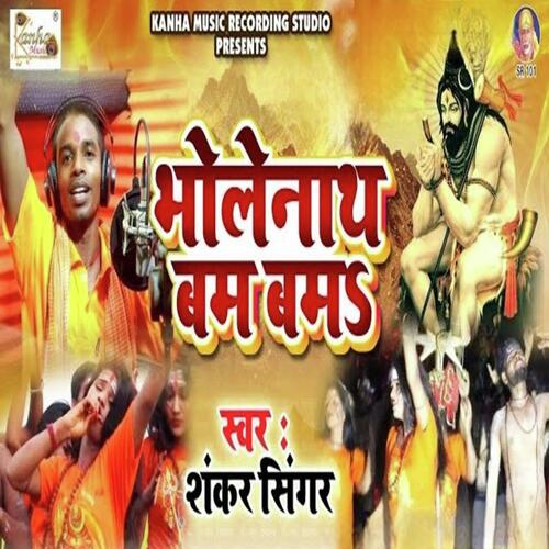 Bholenath Bam Bam