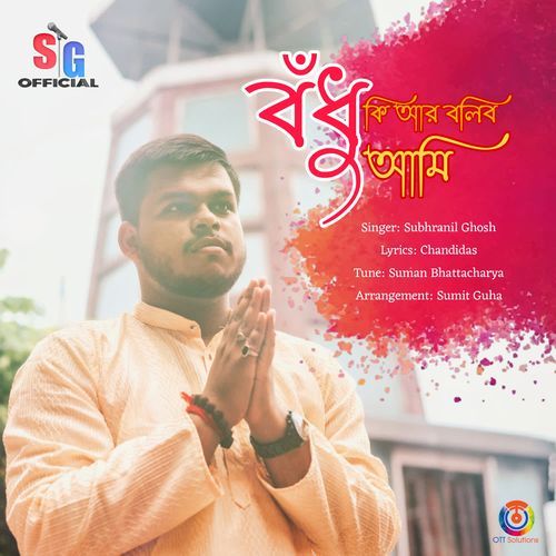 Bodhu Ki Ar Bolibo Ami