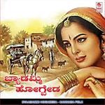 Pakkada Mane Paddi