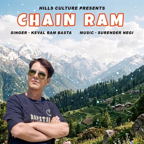 Chain Ram