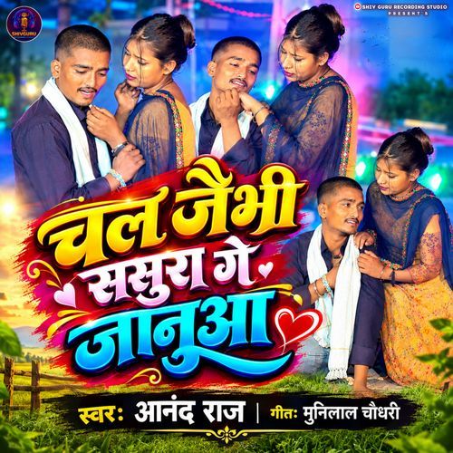 Chal Jaibhi Sasura Ge Janua