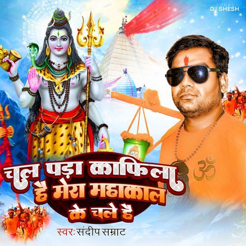 Chal Pada Kafila Mera Mahakal Ke Chele Hain