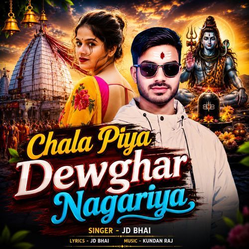 Chala Piya Dewghar Nagariya (Bhojpuri)