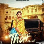 Chandigarh Thar Ghumdi