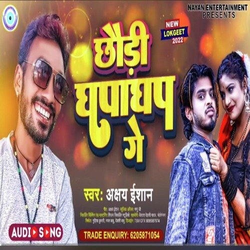 Chhauri Ghapaghap Ge