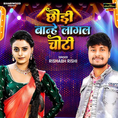 Chhodi Banhe Lagal Choti