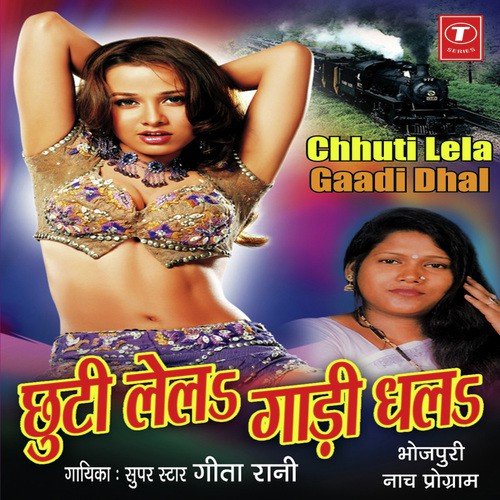 Chhuti Lela Gaadi Dhal