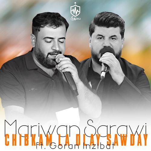 Labar Aw Gardnay Damrm cover art