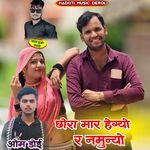 Chora Mar Hegyo R Namunyo