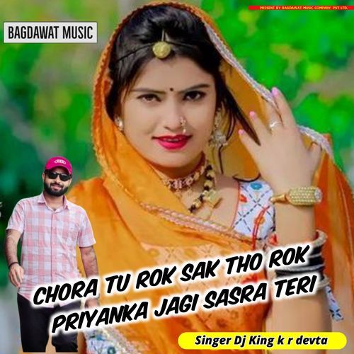 Chora Tu Rok Sak Tho Rok Priyanka Jagi Sasra Teri