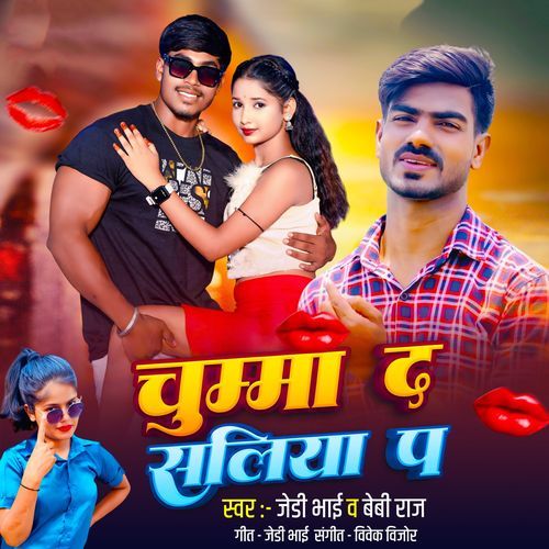 Chumma Da Saliya Pa