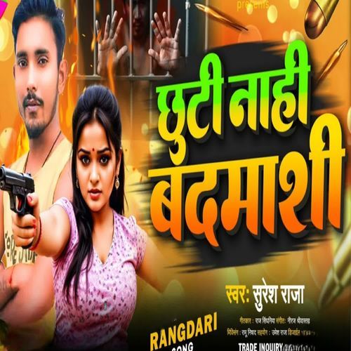 Chuuti Nhai Badmashi