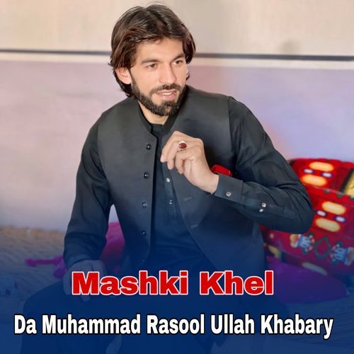 Da Muhammad Rasool Ullah Khabary
