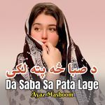 Da Saba Sa Pata Lage