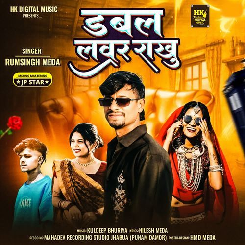 Dabal Lover Rakhu