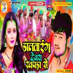 Dalta Rang Dewra Khapra Se